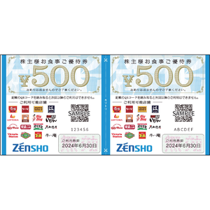 定番日本製ゼンショーホールディングス　株主お食事優待券500円券　30,000円分 レストラン/食事券