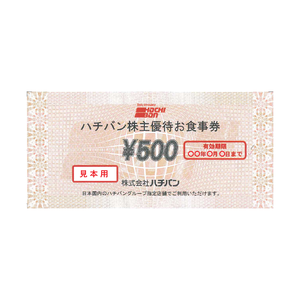 ハチバン 株主優待お食事券 10000円分 有効期限:2021.6.30